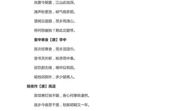 关于思乡的诗句_思乡的古诗100首