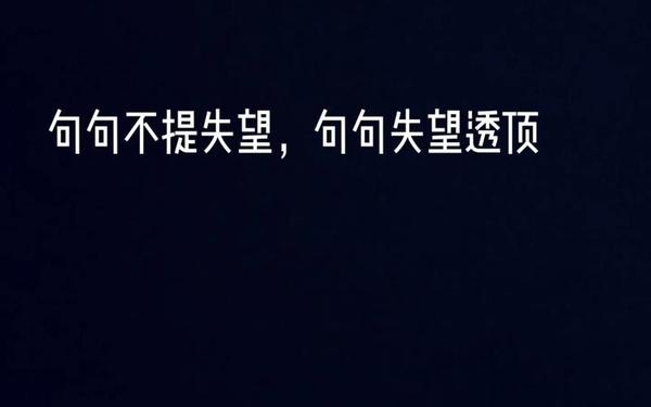 厌世的句子、极度绝望轻生厌世短句子