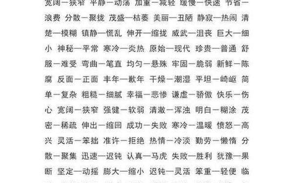 兀立的近义词(2000000000个反义词)