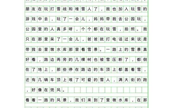 十篇优秀作文450字(五年级下册优秀作文450字)