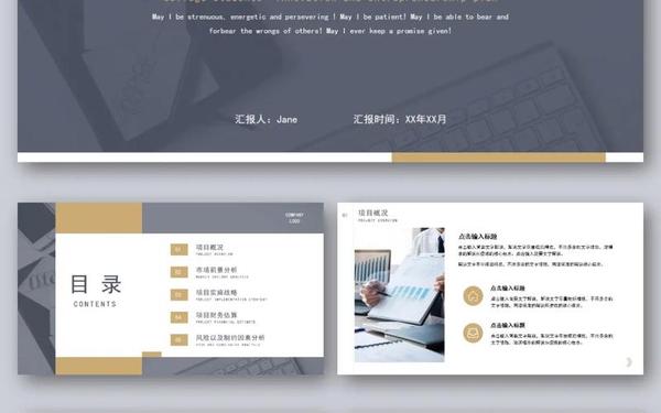 大学生创业计划书ppt、大学生创业ppt模板免费