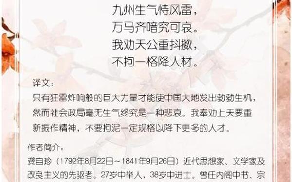 己亥杂诗赏析_己亥杂诗其一百五十七 己亥杂诗赏析_己亥杂诗其一百五十七