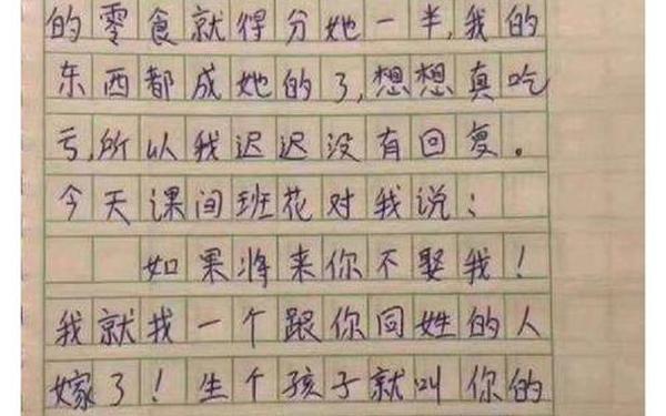 老师吐血一百碗的作文,一篇让老师吐血三碗作文