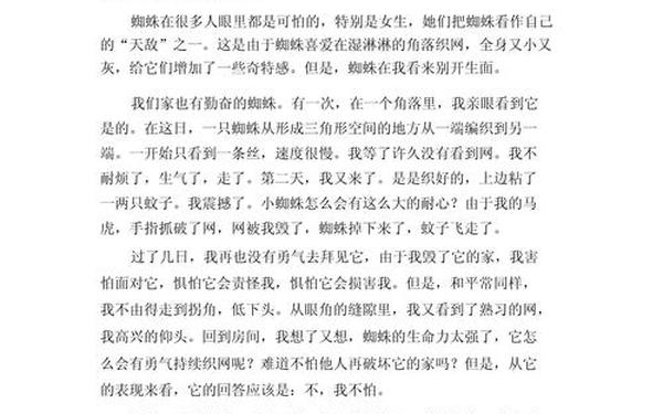 初二作文500字优秀作文、八年级优秀作文600字记叙文