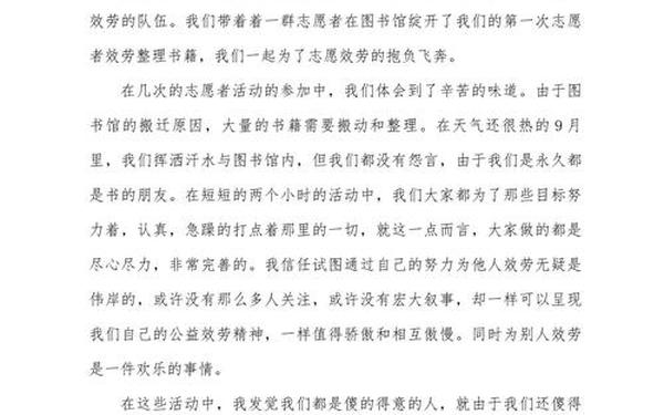 社会调研报告3000字大学生、实践报告范文3000字