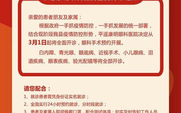 单位明(医院明)