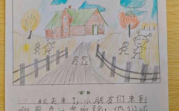 二年级秋天的图画 秋天的图画作文范文