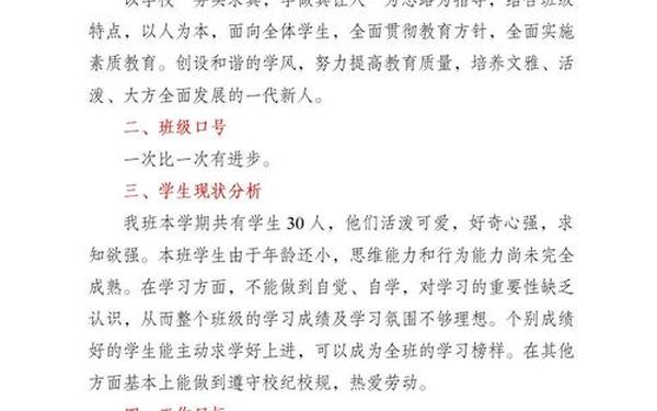 初三班主任工作计划第一学期(第一学期班主任工作总结)
