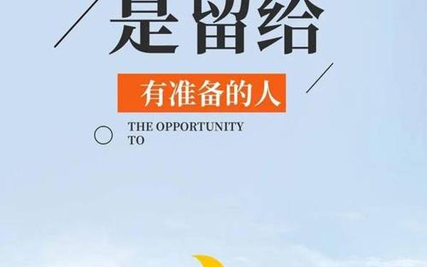 励志正能量人生语录、励志的名言名句