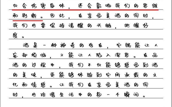 高考语文满分作文范文欣赏,满分作文《酒》原文