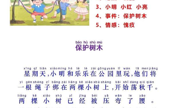 一年级看图写话-《看图写话50篇》