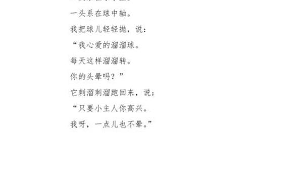 小学二年级作文50字—二年级简单小作文