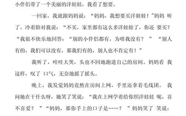 五年级作文我的心爱之物400字-让老师笑到吐血的作文