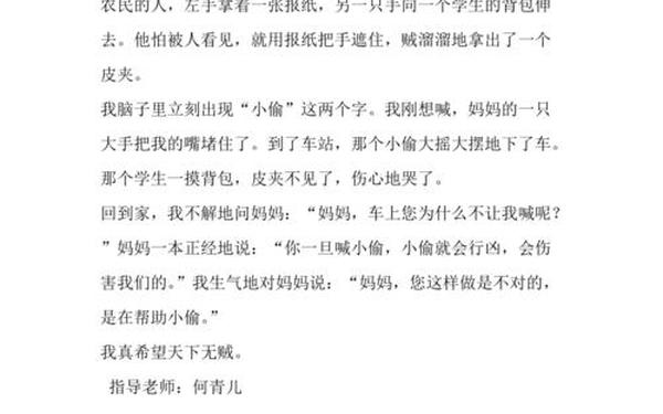 不可能的可能作文—使我气愤的一件事作文600