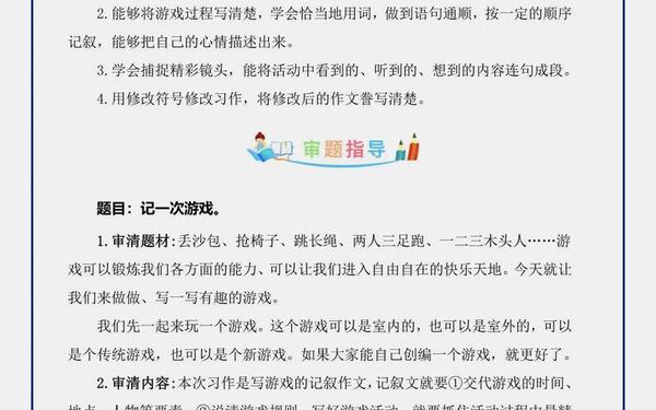 小学写事作文指导、黄浦区小学作文辅导