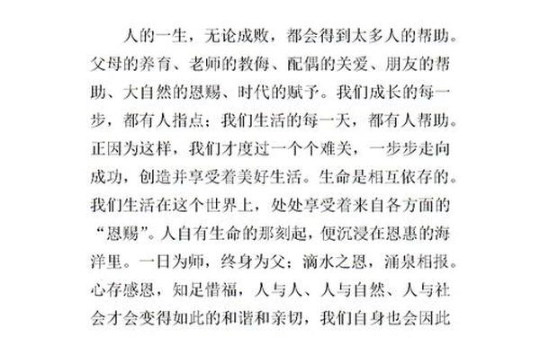 感悟生命的作文、感恩生命的重要性