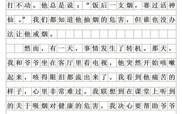 三年级全国优秀作文-作文《尝屎》原文