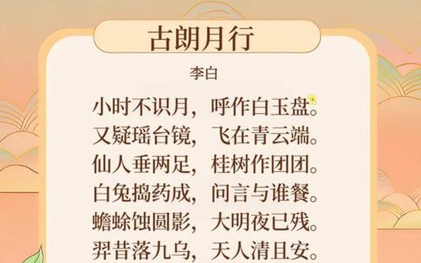 中秋的古诗,《中秋》李白