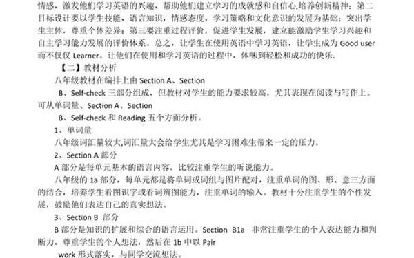 初二英语教学工作总结,八年级英语教学工作计划