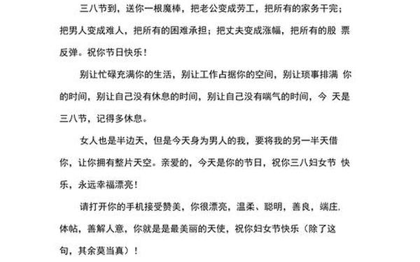 妇女节的祝福语句_妇女节怎么祝福