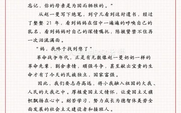 革命英雄的小故事、关于革命英雄的小故事的演讲稿