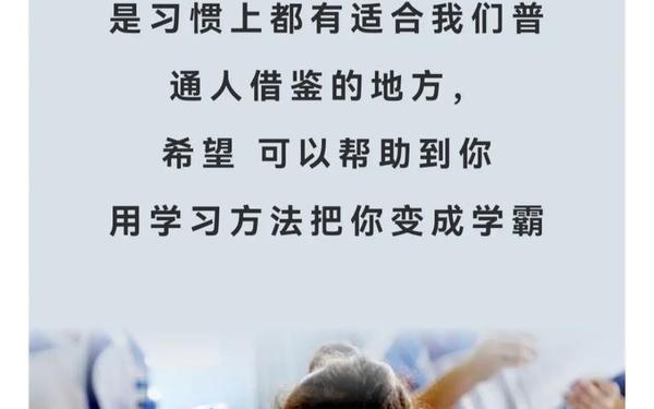 高中学习方法 高一如何高效率自学