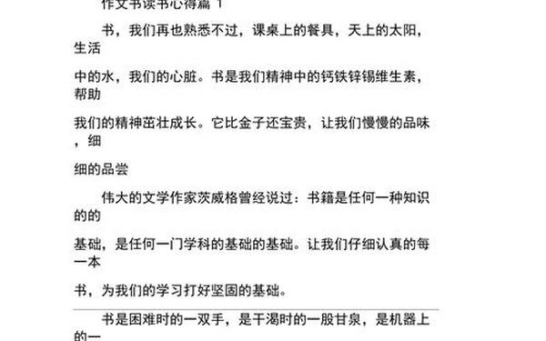 讲读书故事做奋进青年观后感—青年读书班心得体会