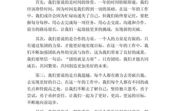年终工作总结开头金句_心得体会万能金句开头
