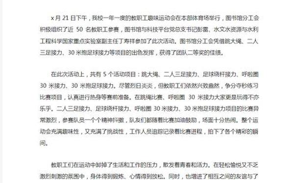 新闻消息的格式及范文_新闻稿怎么写