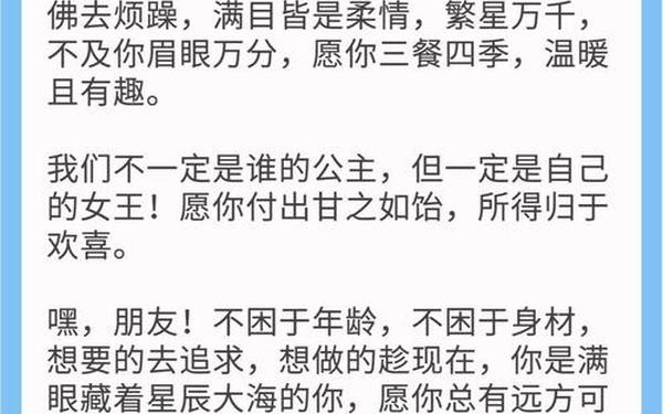 三八节文案走心句子_三八节最暖心八个字