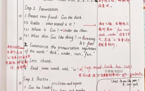 英语课堂教学评价 英语听课评价语简短