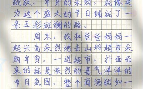 小学生周记100字_三年级周记100字左右