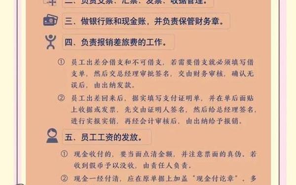 出纳日常工作内容详细-出纳日常工作内容及流程 出纳日常工作内容详细-出纳日常工作内容及流程