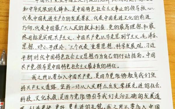 入党申请书1000字_2025年入党志愿书1500字