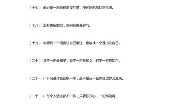 人生感悟的句子—短短一句,说透人生