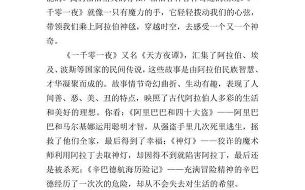 免费的读后感400字优秀作文—读后感作文400字左右