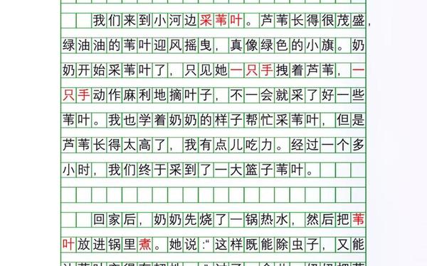 小学三年级作文网—三年级下册作文 小学三年级作文网—三年级下册作文
