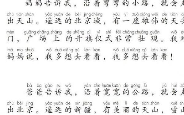 我多想写一句话一年级—我多想去公园看看写一段话