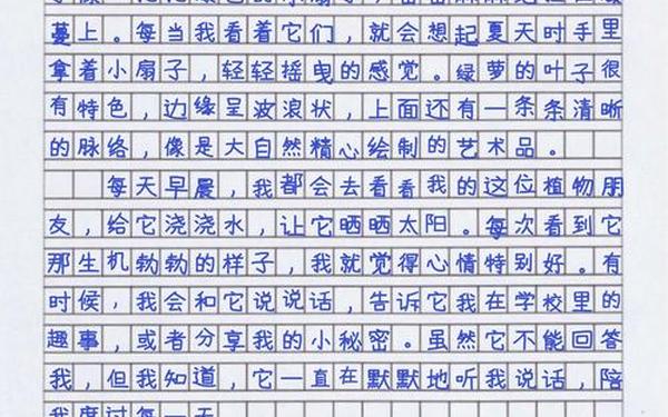 作文巜我的植物朋友-三年级写植物300字左右