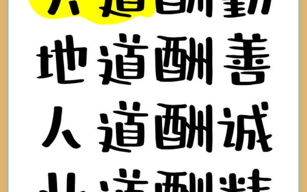 天道酬勤的故事(天道酬勤什么意义)