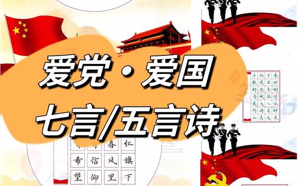 关于爱国的诗;报国的诗句