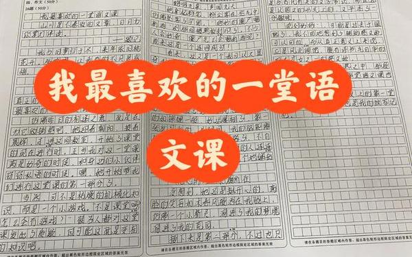 我最喜欢的一门功课、我最喜欢的一门功课主要内容概括 我最喜欢的一门功课、我最喜欢的一门功课主要内容概括