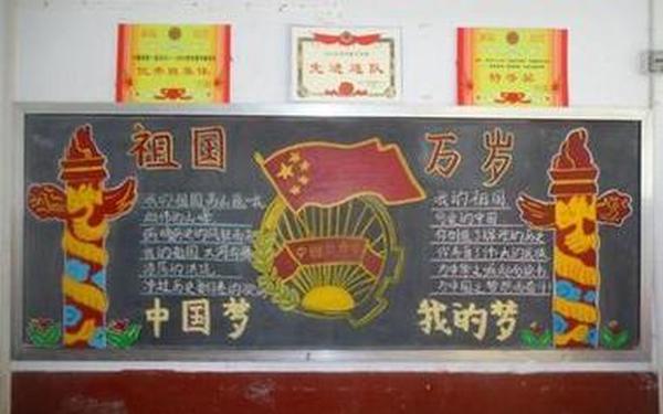 我和我的祖国手抄报图片大全;我和我的祖国黑板报图片 我和我的祖国手抄报图片大全;我和我的祖国黑板报图片