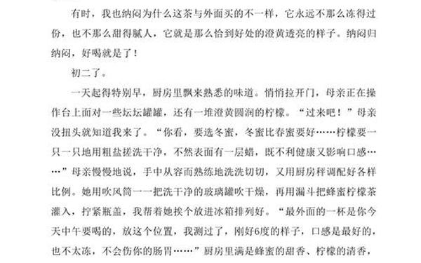 2021中考语文作文—中考小作文范文100字