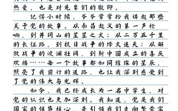 建党100周年心得(党的百年风雨历程感悟)