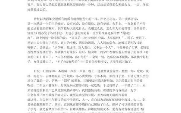大学生德育论文范文、德育小论文