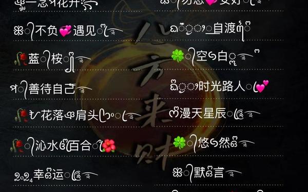 女人运气最好的微信名字,改个运气好的网名