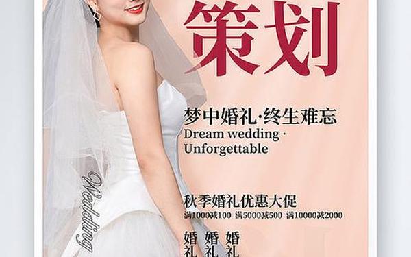 婚庆策划大全 婚宴设计方案 婚庆策划大全 婚宴设计方案