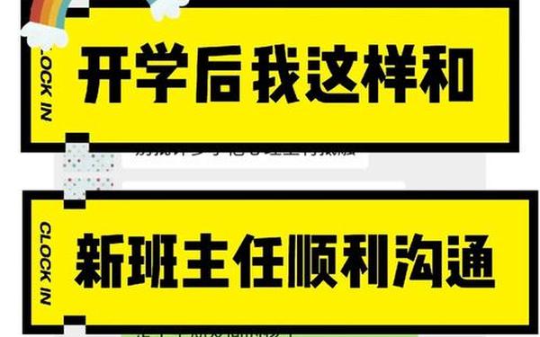 我们班的新老师(薪来的老师8)