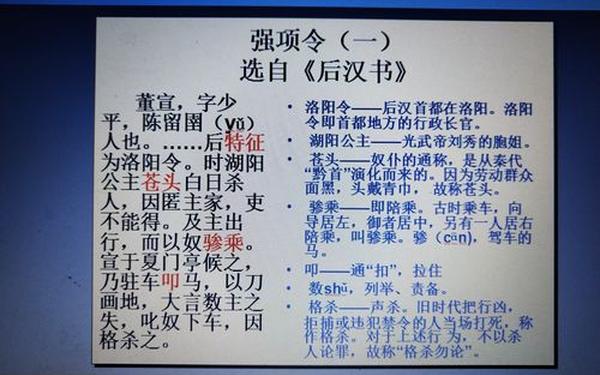 强项令阅读答案、强项令文言文阅读答案